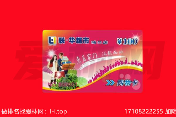 岳阳市临湘购物卡回收.jpg